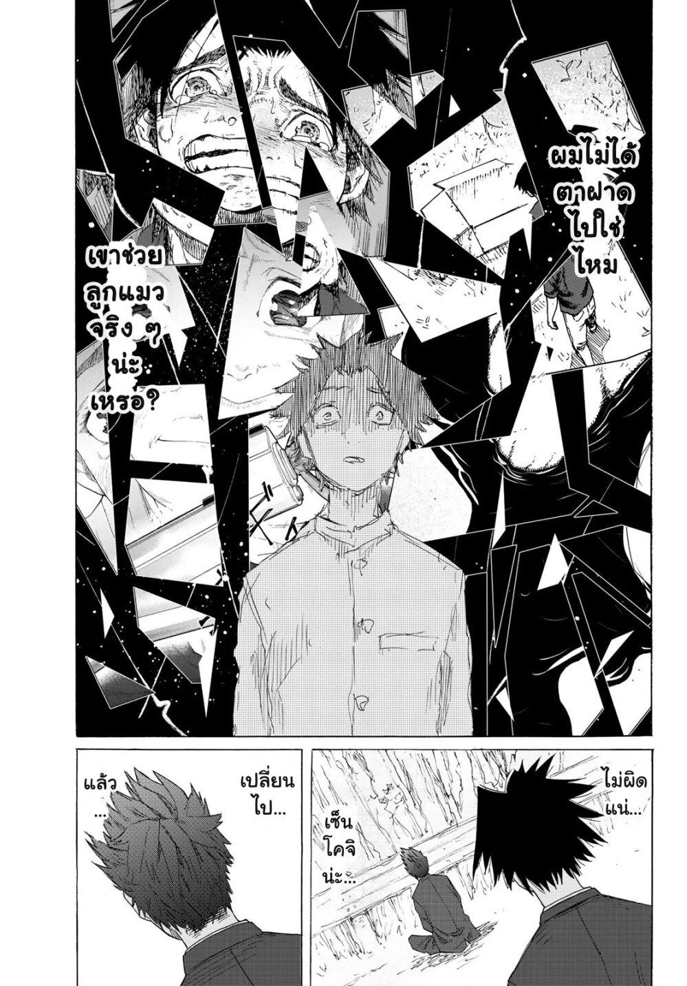 Juujika no Rokunin Chap 3 - Next Chap 4