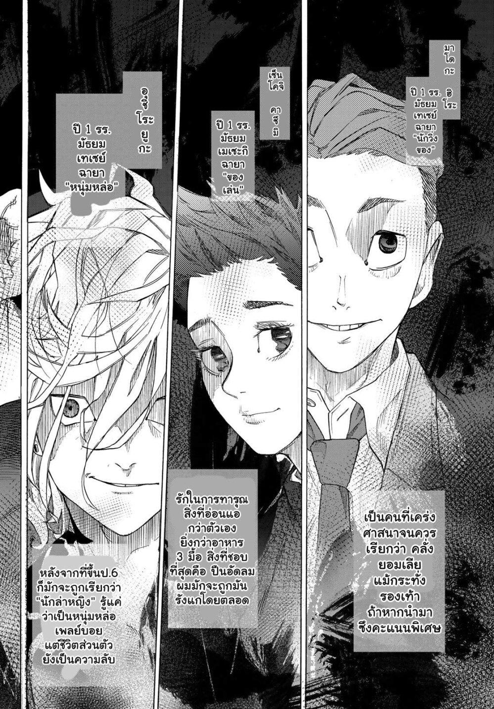 Juujika no Rokunin Chap 3 - Next Chap 4