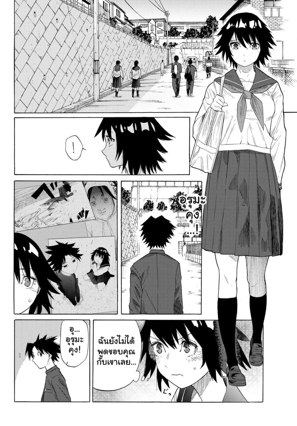 Juujika no Rokunin Chap 3 - Next Chap 4