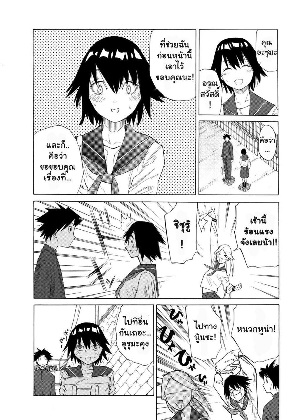 Juujika no Rokunin Chap 3 - Next Chap 4