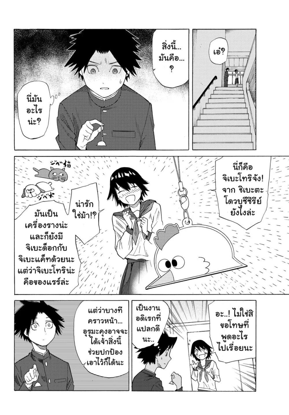 Juujika no Rokunin Chap 3 - Next Chap 4