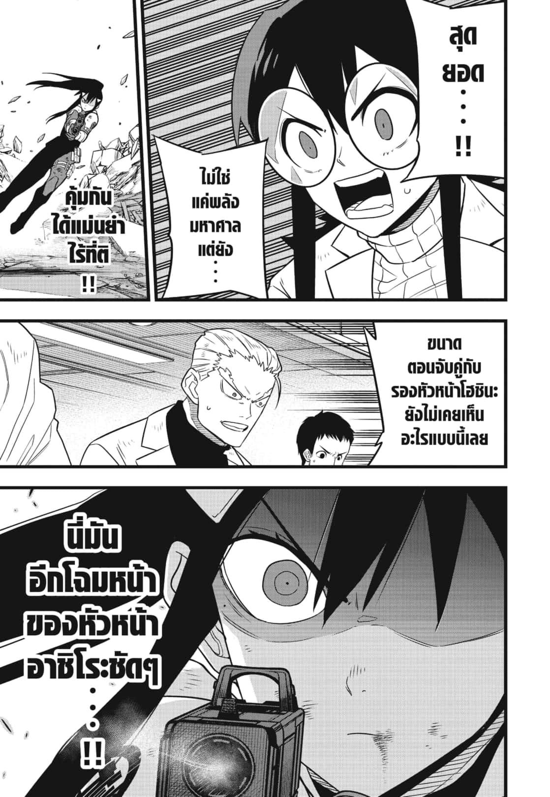 Kaiju No. 8 Chap 110 - Next Chap 111