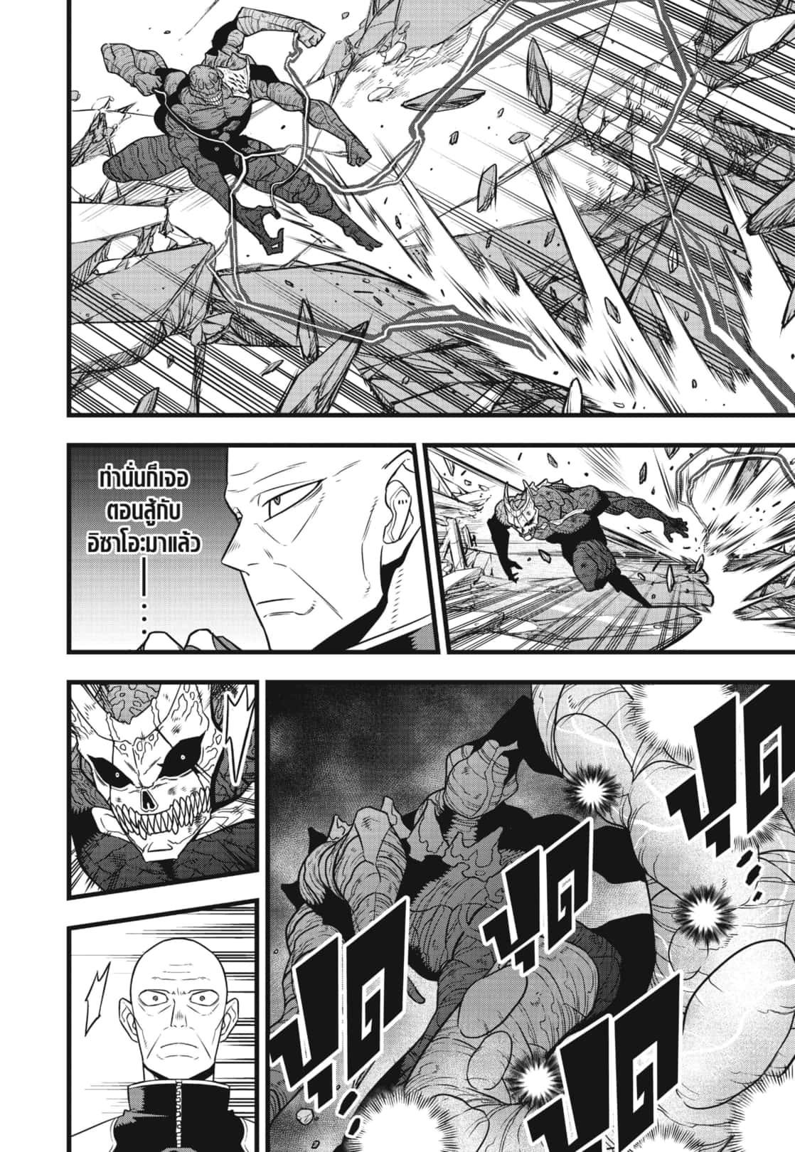 Kaiju No. 8 Chap 110 - Next Chap 111