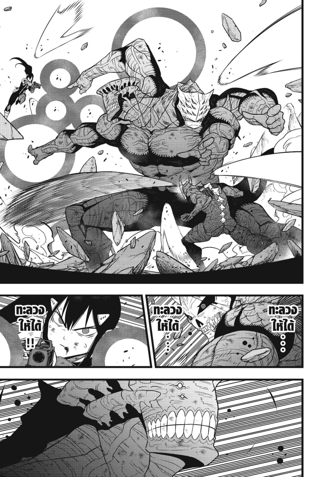 Kaiju No. 8 Chap 110 - Next Chap 111