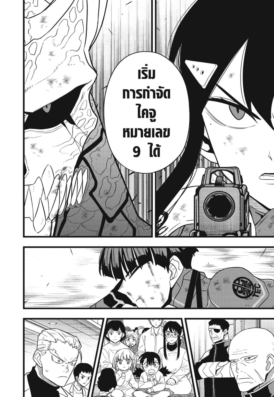Kaiju No. 8 Chap 110 - Next Chap 111