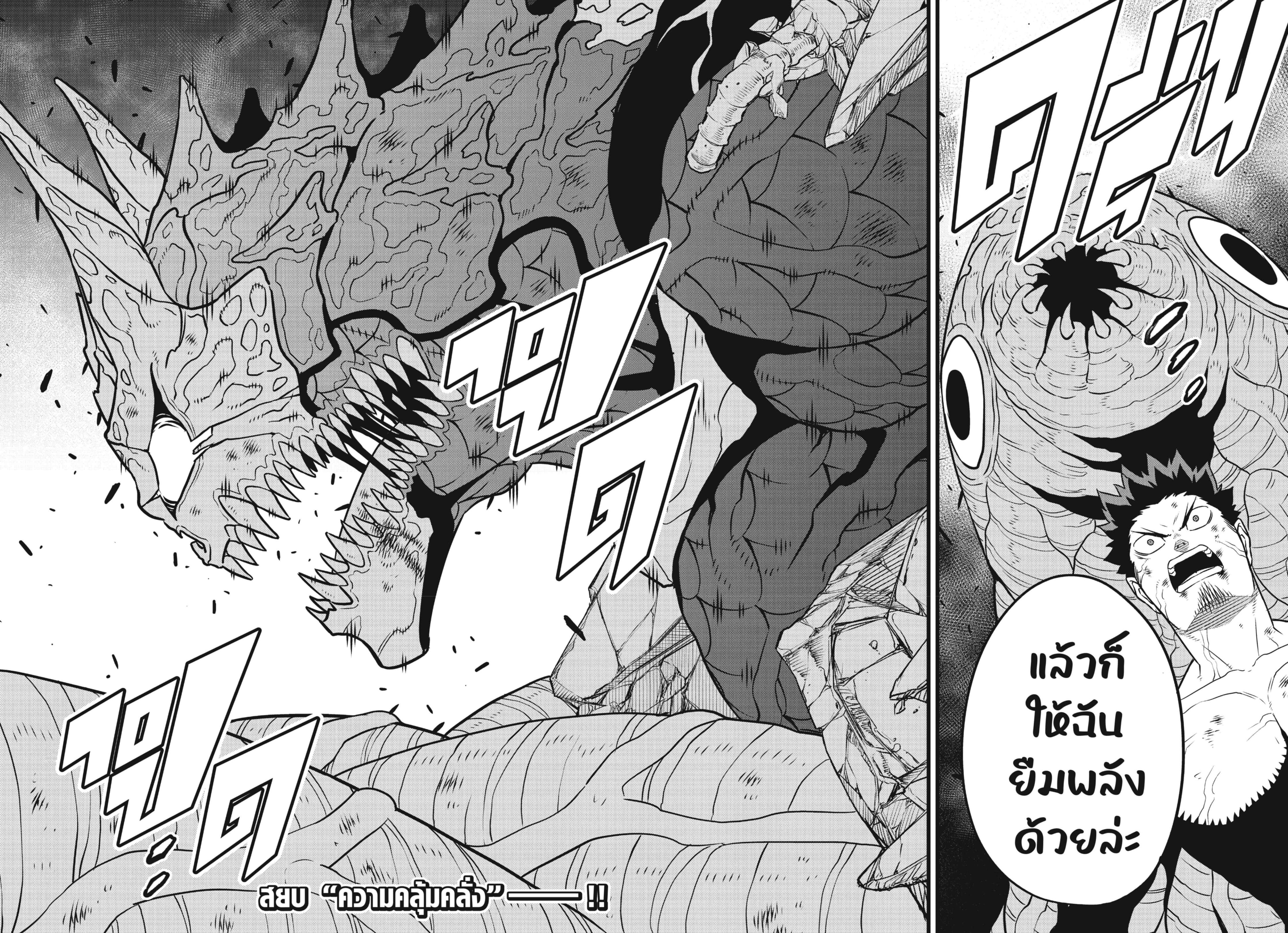 Kaiju No. 8 Chap 110 - Next Chap 111