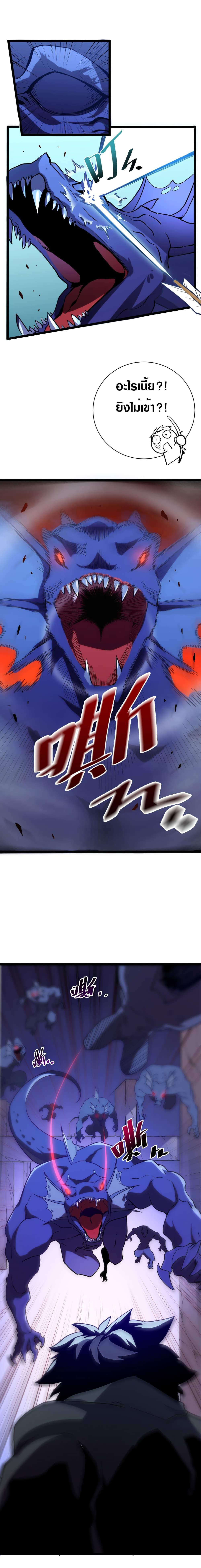 Rise From The Rubble Chap 2 - Next Chap 3