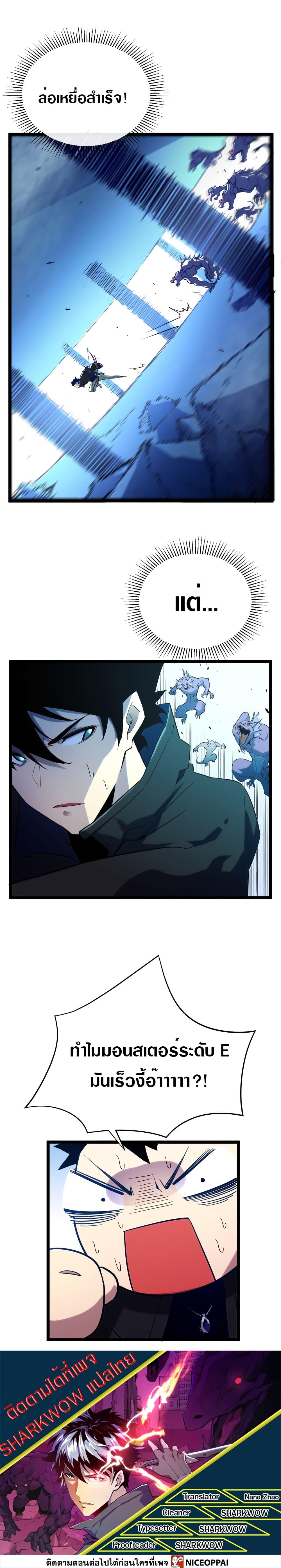 Rise From The Rubble Chap 2 - Next Chap 3