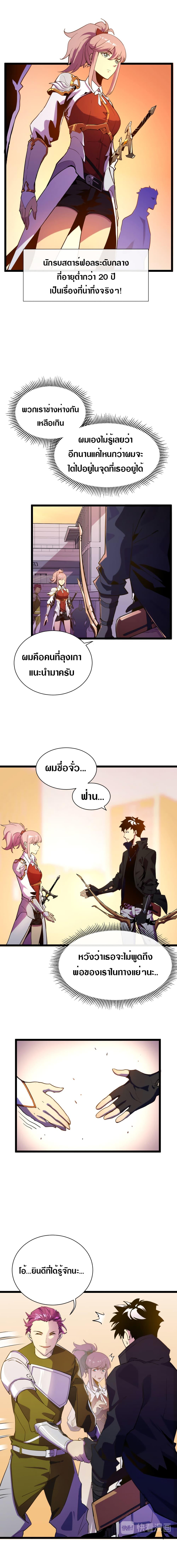 Rise From The Rubble Chap 2 - Next Chap 3
