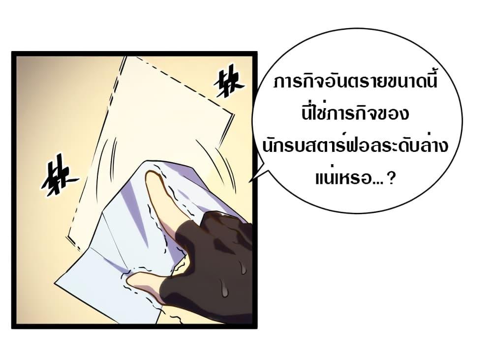 Rise From The Rubble Chap 2 - Next Chap 3