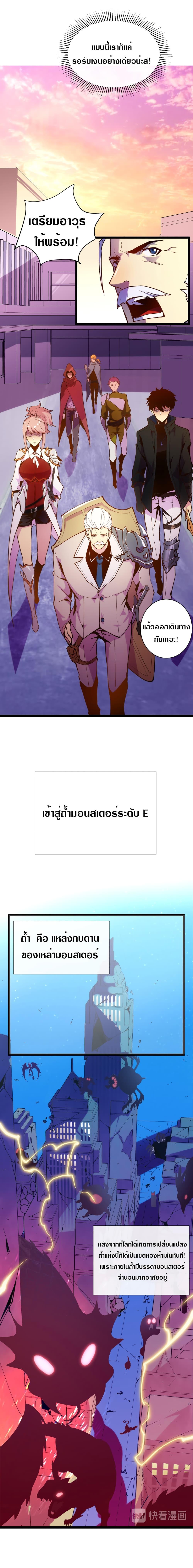 Rise From The Rubble Chap 2 - Next Chap 3