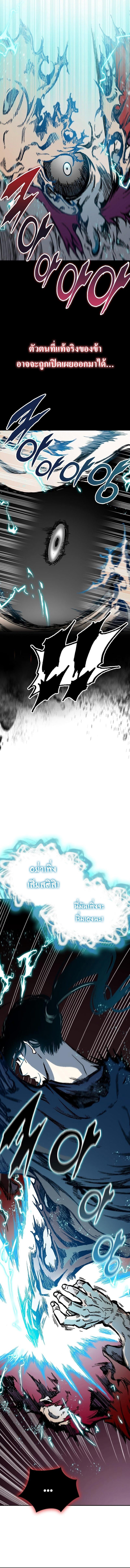 Memoir of the God of War Chap 178 - Next Chap 179