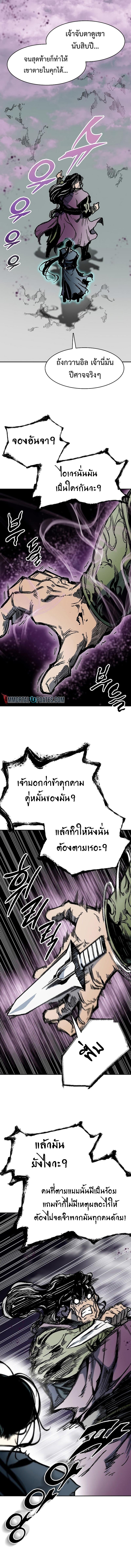 Memoir of the God of War Chap 178 - Next Chap 179
