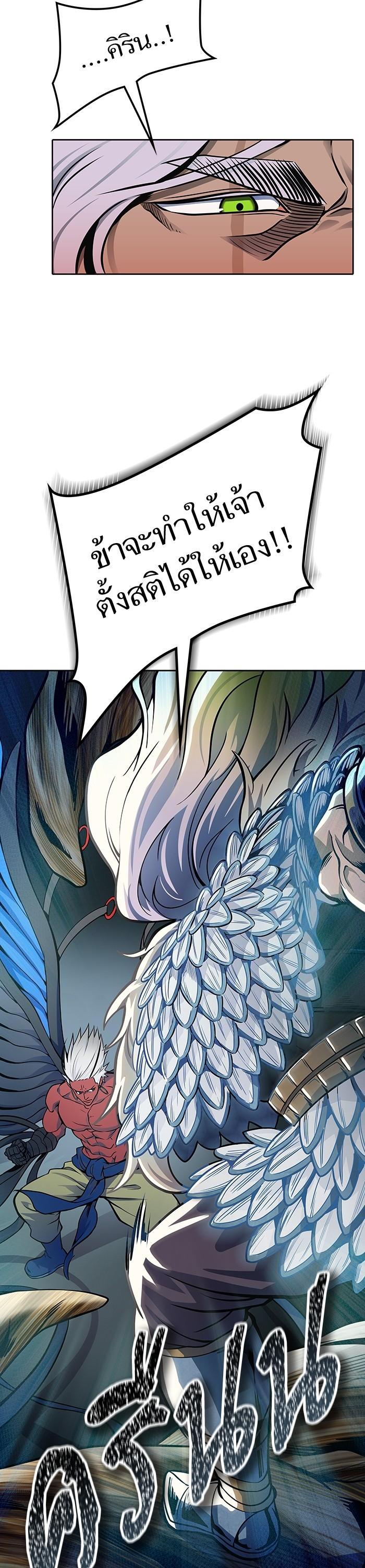 Tower of God หอคอยเทพเจ้า Chap 593 - Next Chap 594