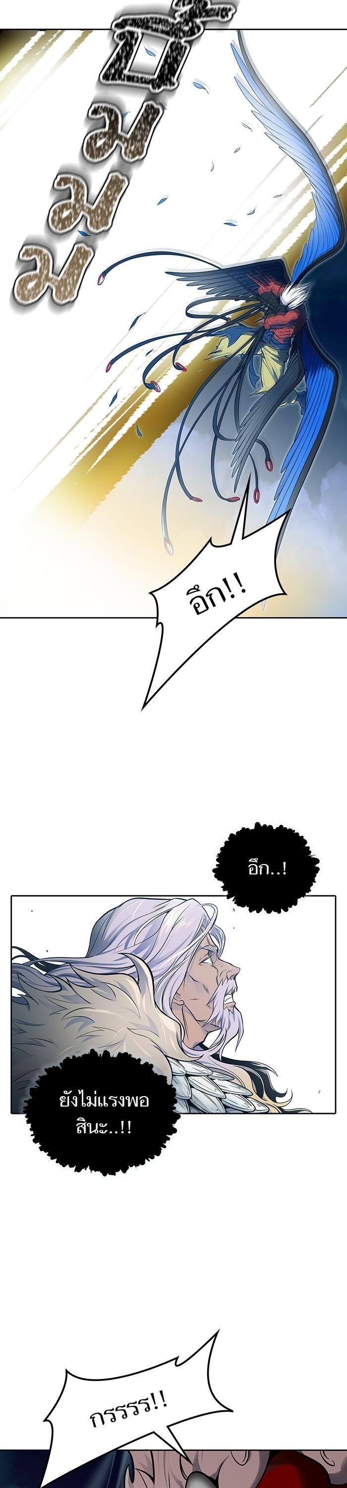 Tower of God หอคอยเทพเจ้า Chap 593 - Next Chap 594