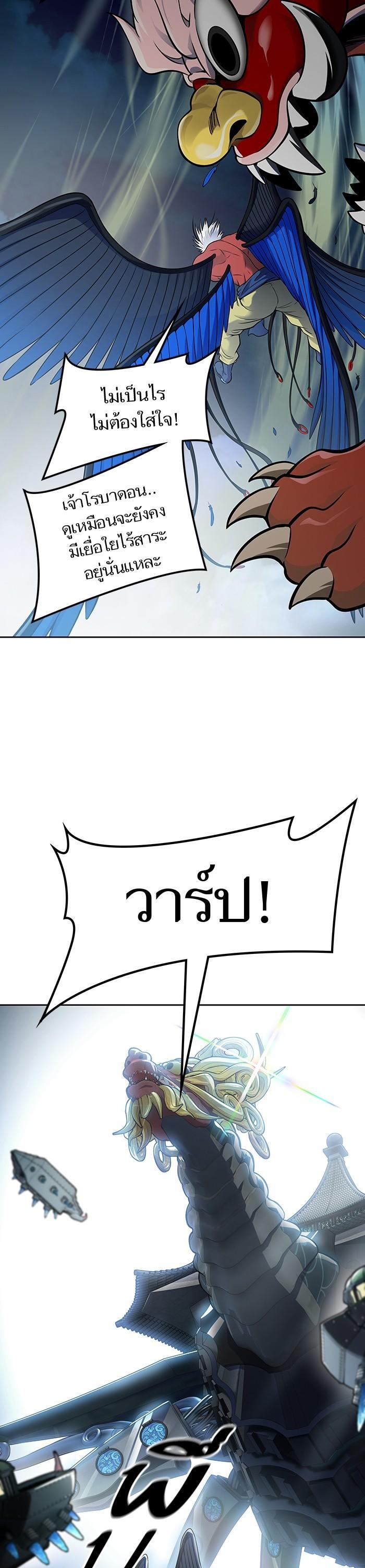 Tower of God หอคอยเทพเจ้า Chap 593 - Next Chap 594