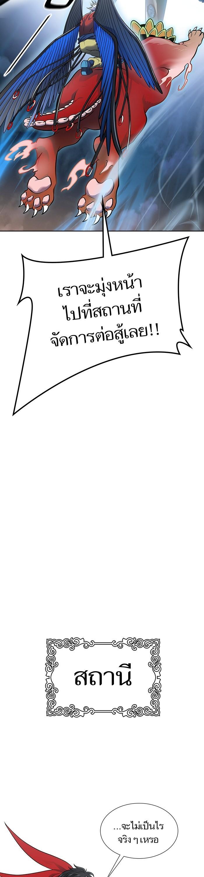 Tower of God หอคอยเทพเจ้า Chap 593 - Next Chap 594