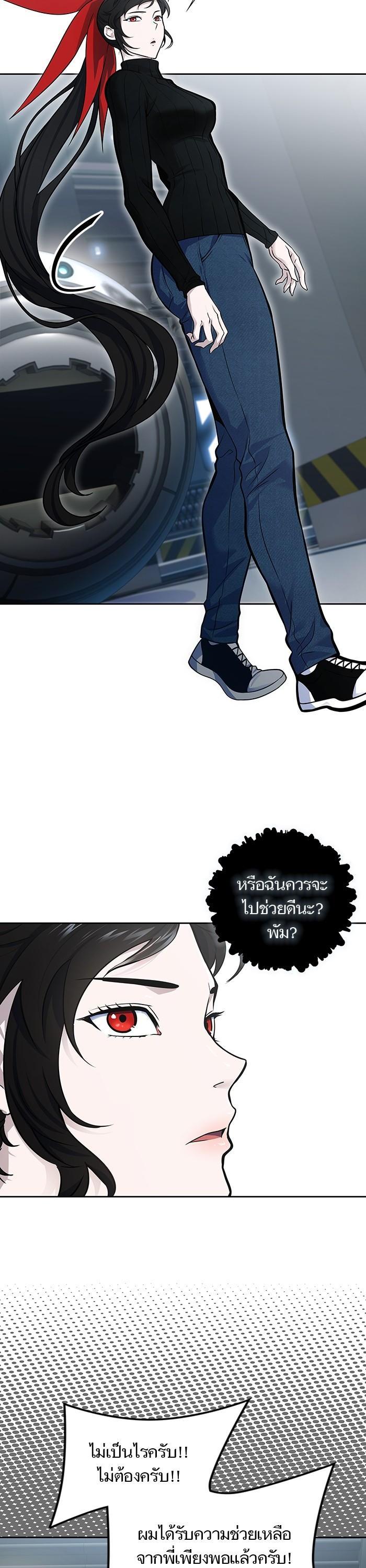 Tower of God หอคอยเทพเจ้า Chap 593 - Next Chap 594