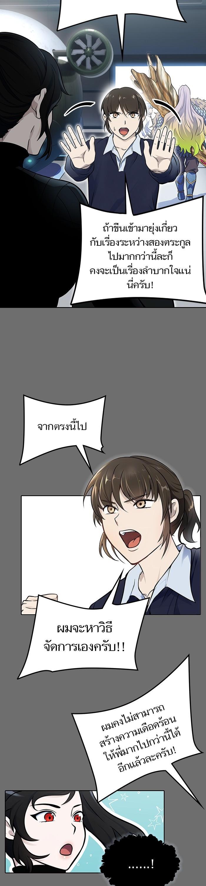 Tower of God หอคอยเทพเจ้า Chap 593 - Next Chap 594