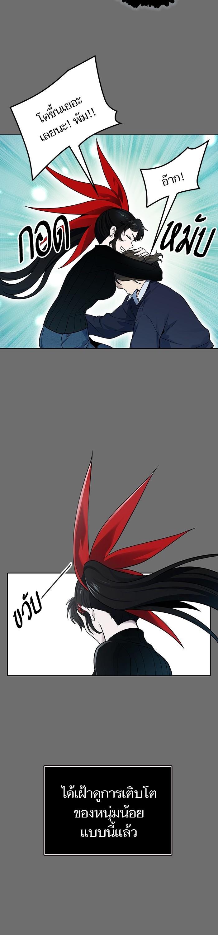 Tower of God หอคอยเทพเจ้า Chap 593 - Next Chap 594