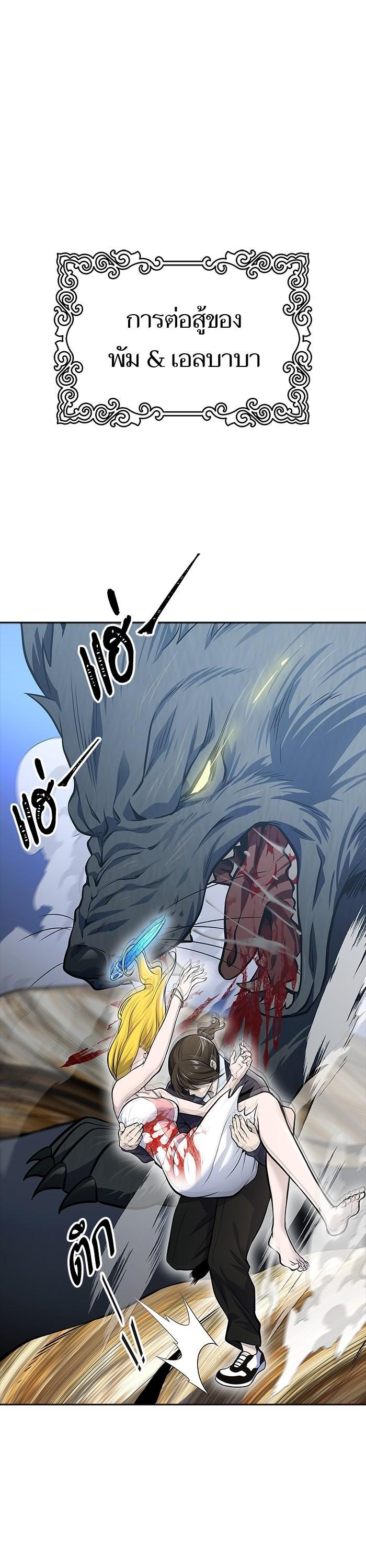 Tower of God หอคอยเทพเจ้า Chap 593 - Next Chap 594
