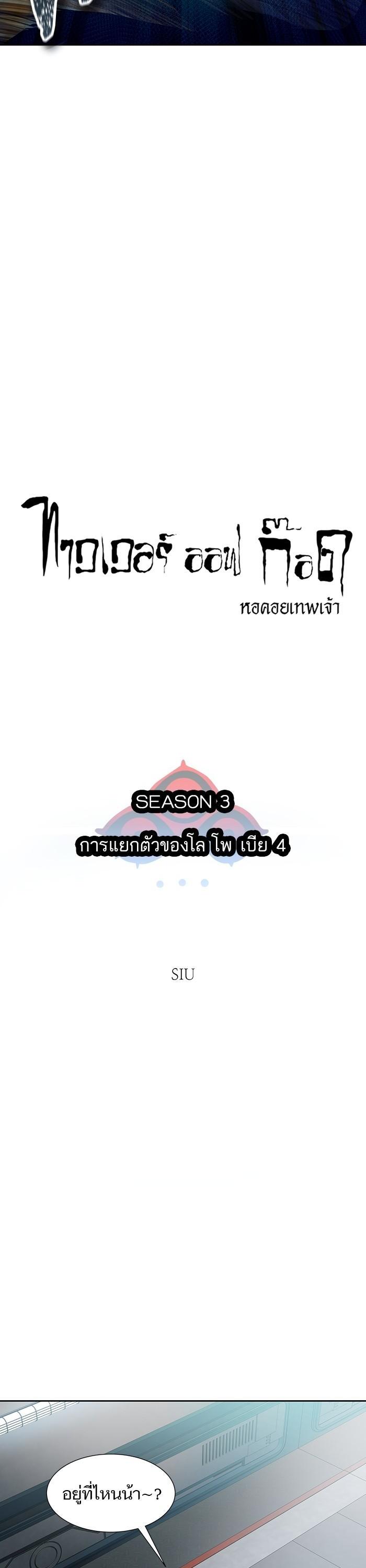Tower of God หอคอยเทพเจ้า Chap 593 - Next Chap 594