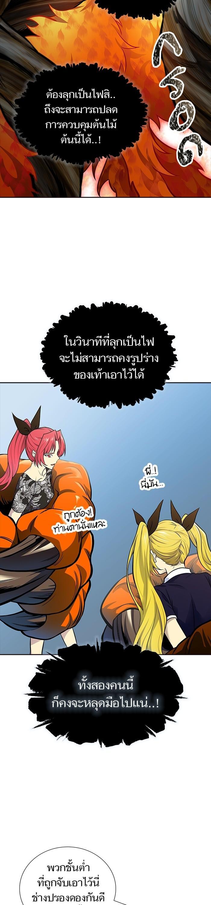 Tower of God หอคอยเทพเจ้า Chap 593 - Next Chap 594