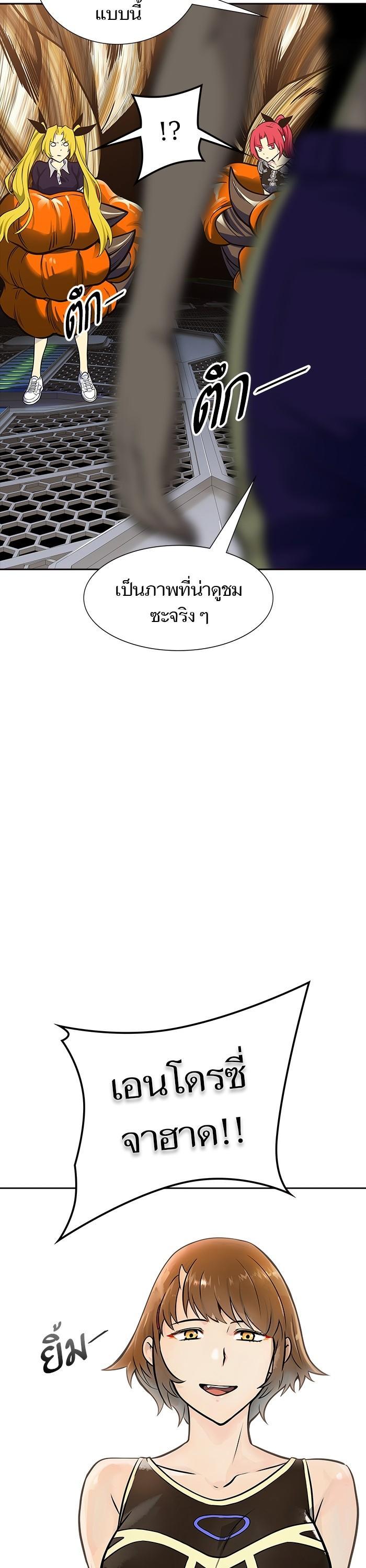 Tower of God หอคอยเทพเจ้า Chap 593 - Next Chap 594