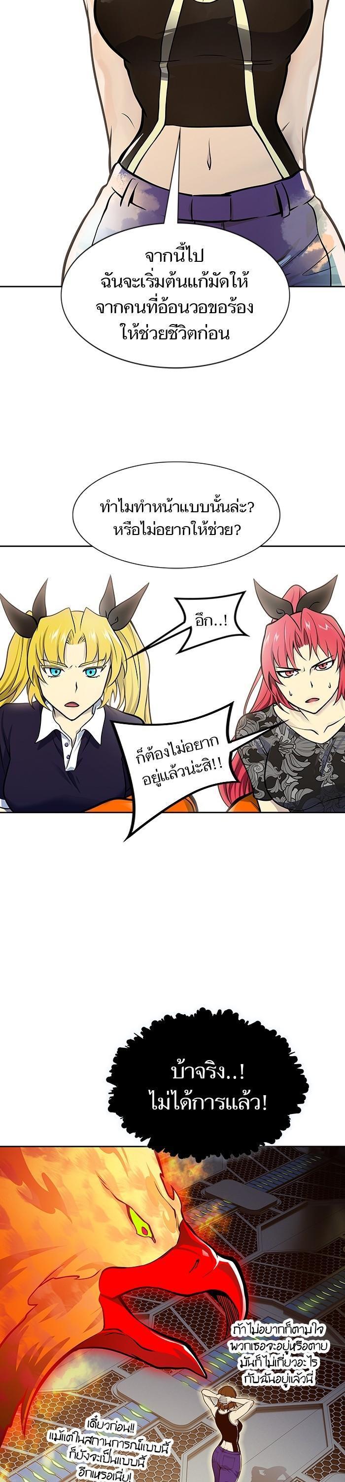Tower of God หอคอยเทพเจ้า Chap 593 - Next Chap 594
