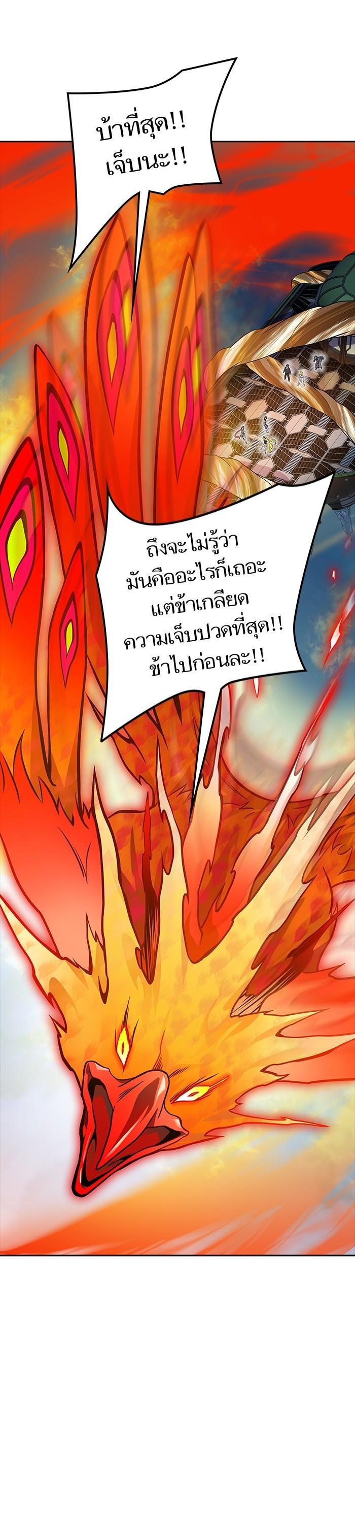 Tower of God หอคอยเทพเจ้า Chap 593 - Next Chap 594