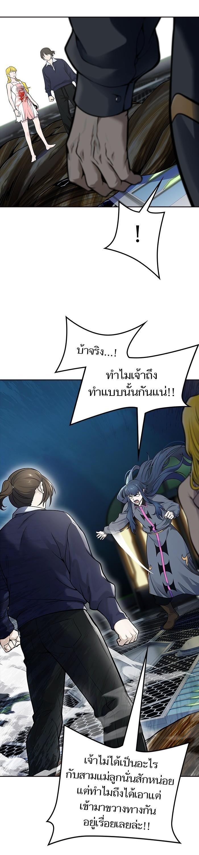 Tower of God หอคอยเทพเจ้า Chap 593 - Next Chap 594