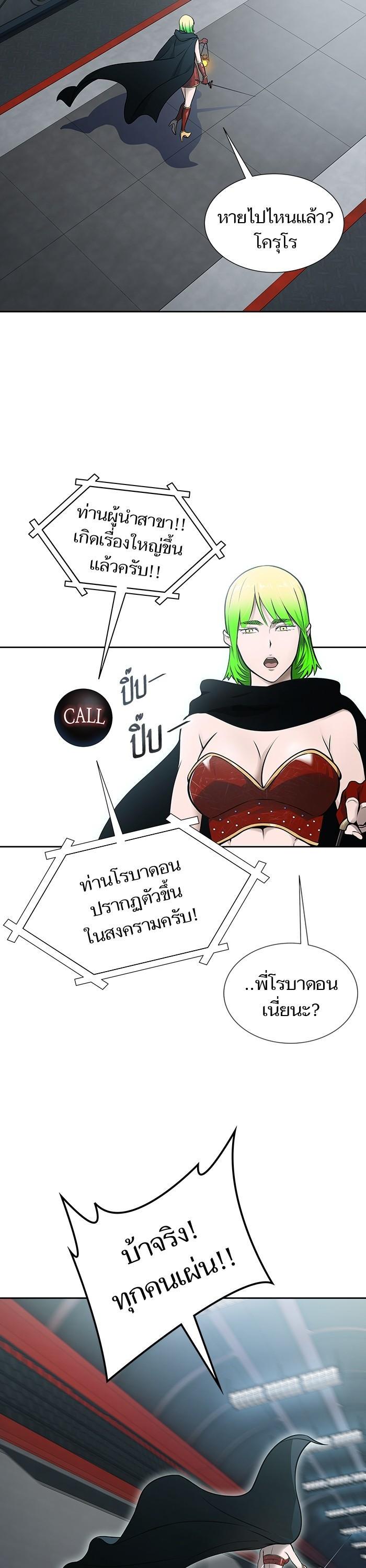 Tower of God หอคอยเทพเจ้า Chap 593 - Next Chap 594