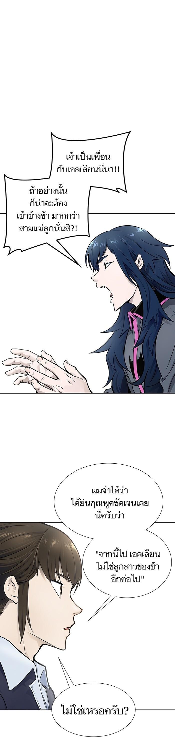 Tower of God หอคอยเทพเจ้า Chap 593 - Next Chap 594
