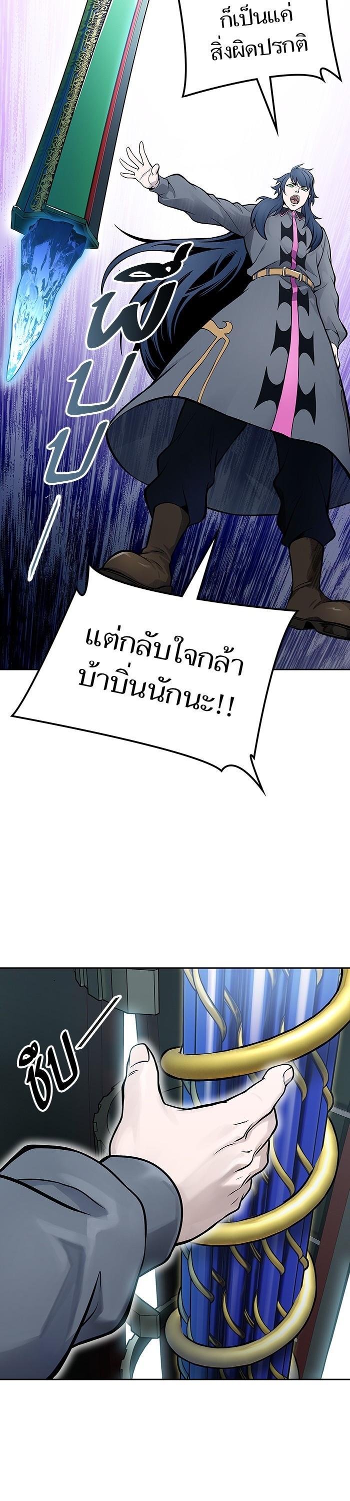 Tower of God หอคอยเทพเจ้า Chap 593 - Next Chap 594