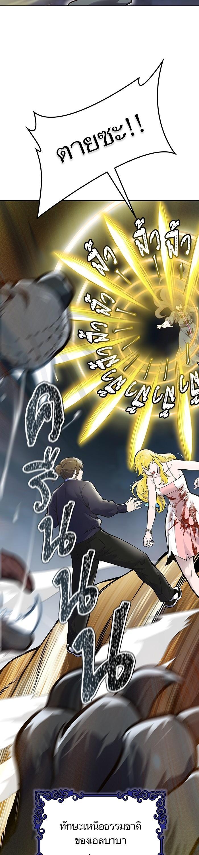 Tower of God หอคอยเทพเจ้า Chap 593 - Next Chap 594