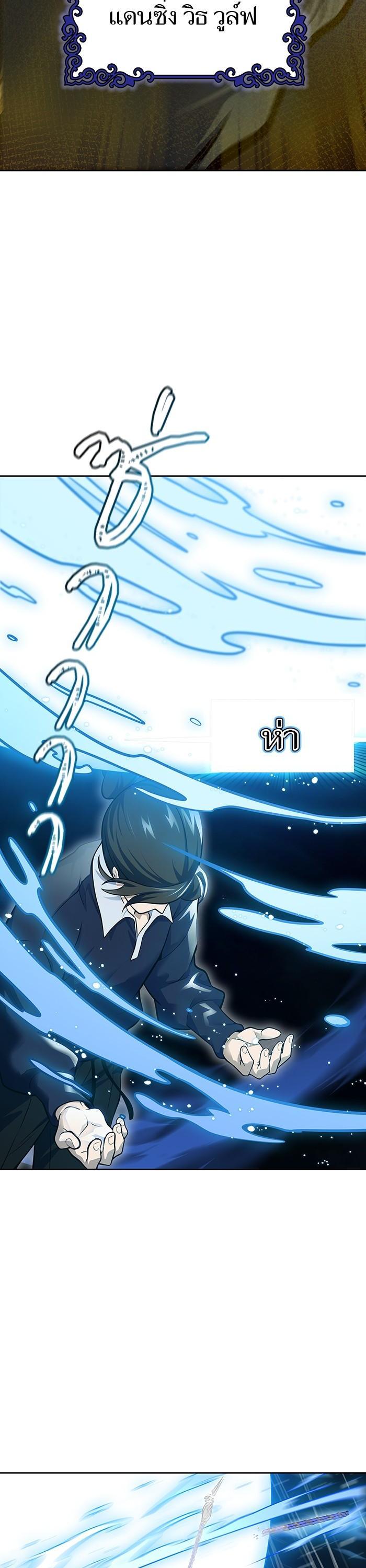 Tower of God หอคอยเทพเจ้า Chap 593 - Next Chap 594