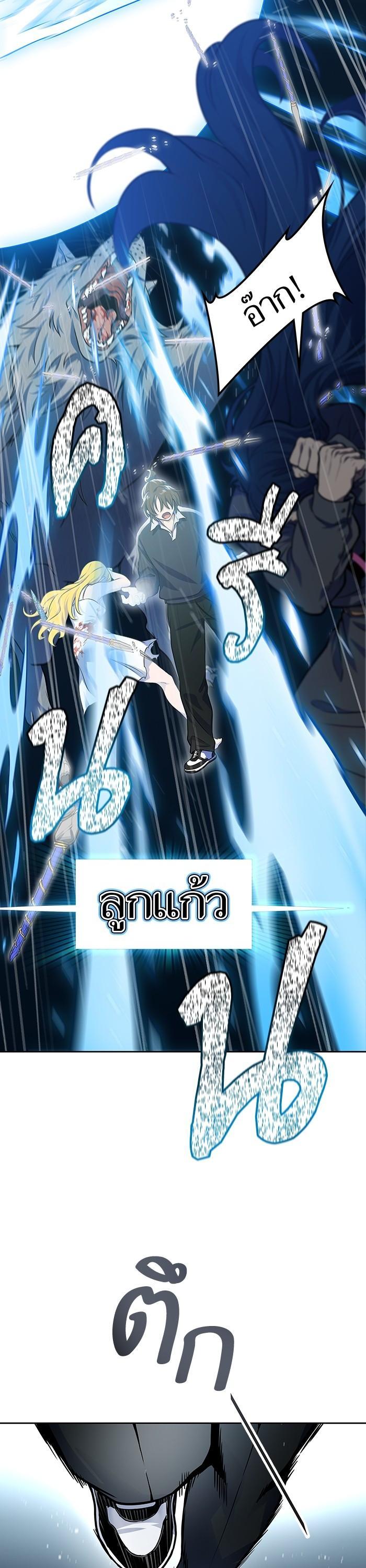 Tower of God หอคอยเทพเจ้า Chap 593 - Next Chap 594