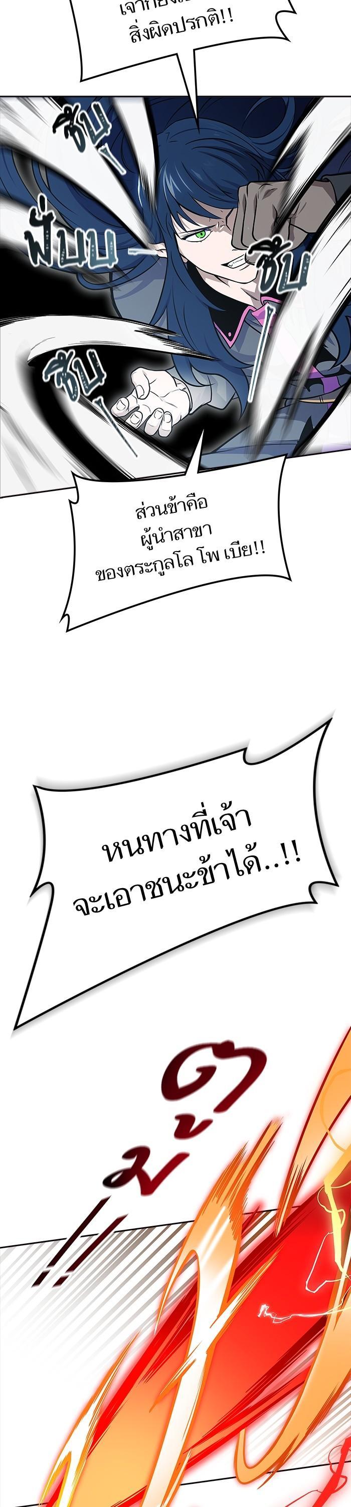 Tower of God หอคอยเทพเจ้า Chap 593 - Next Chap 594