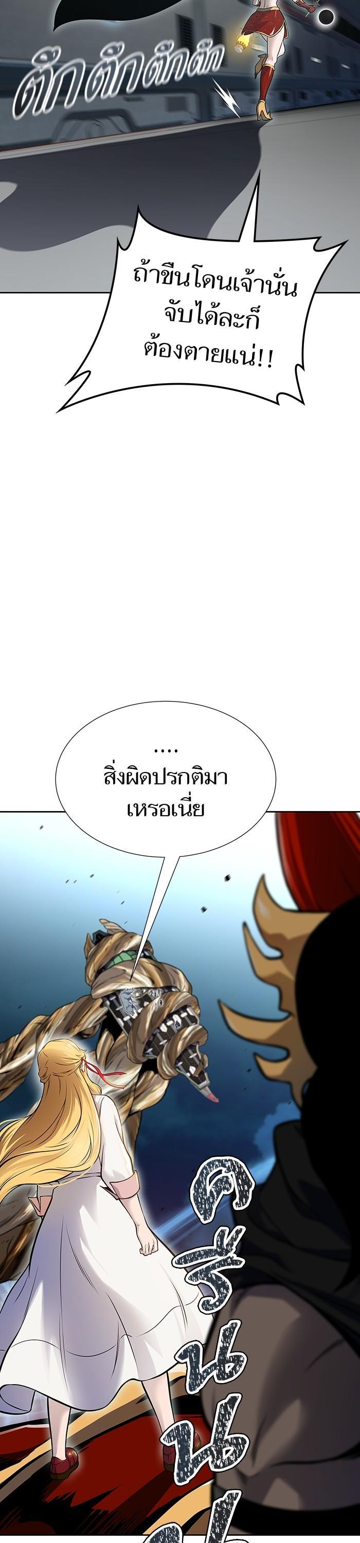 Tower of God หอคอยเทพเจ้า Chap 593 - Next Chap 594