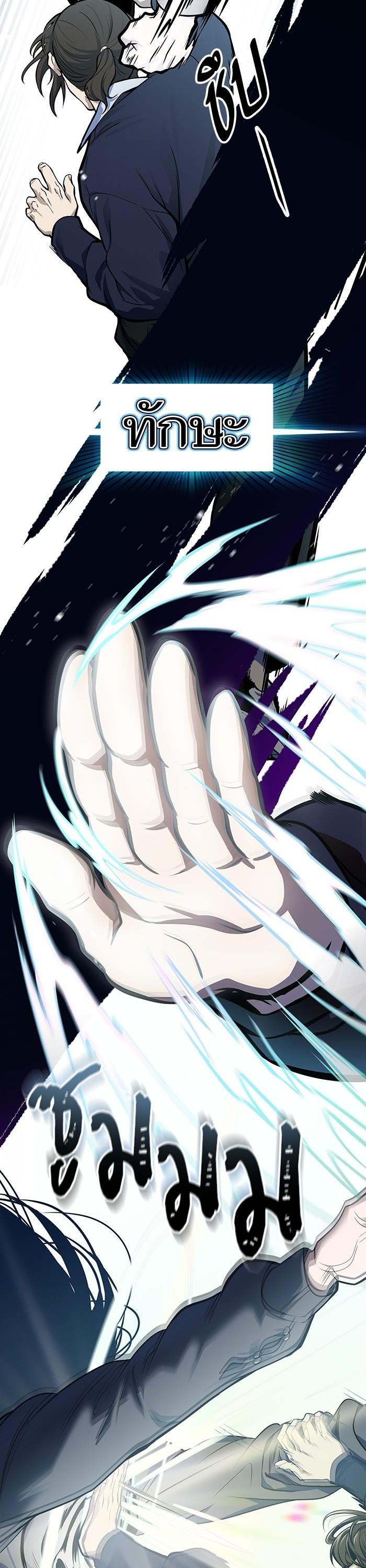 Tower of God หอคอยเทพเจ้า Chap 593 - Next Chap 594