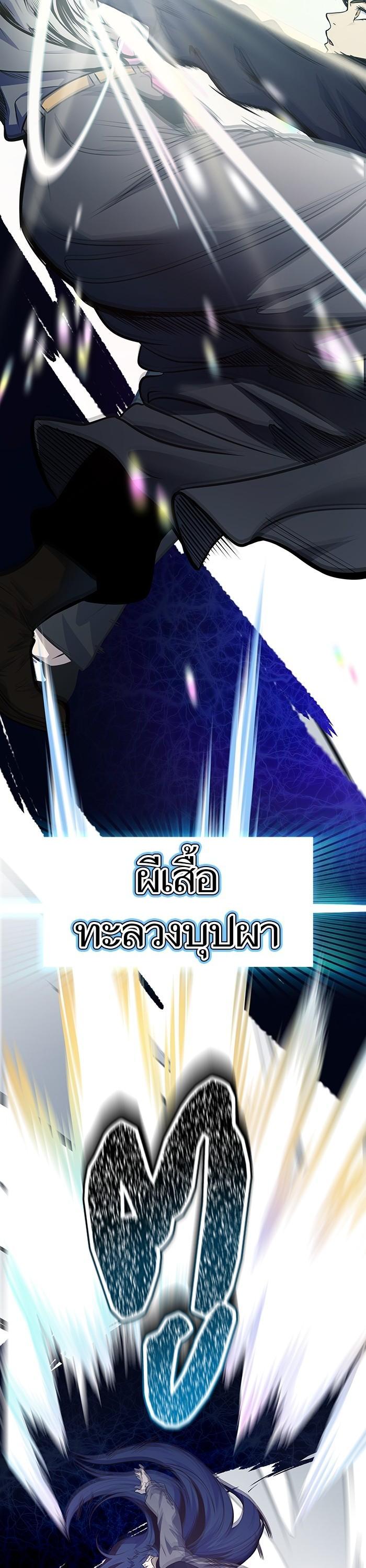 Tower of God หอคอยเทพเจ้า Chap 593 - Next Chap 594