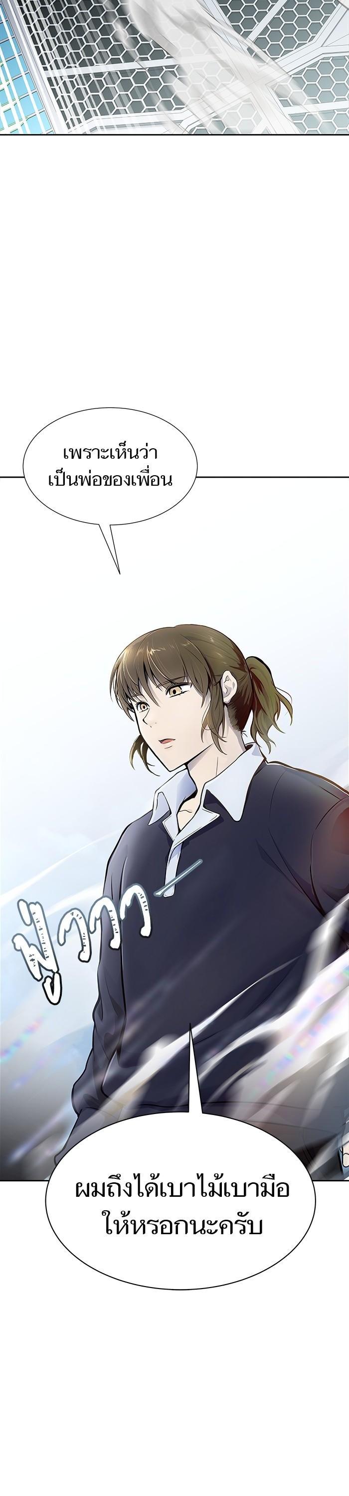 Tower of God หอคอยเทพเจ้า Chap 593 - Next Chap 594