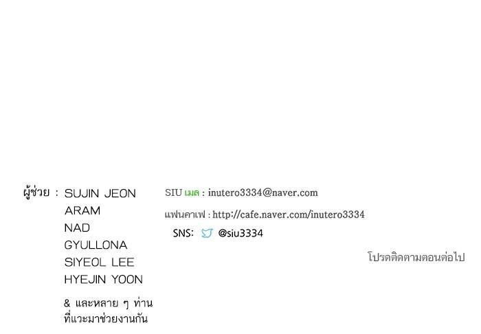 Tower of God หอคอยเทพเจ้า Chap 593 - Next Chap 594