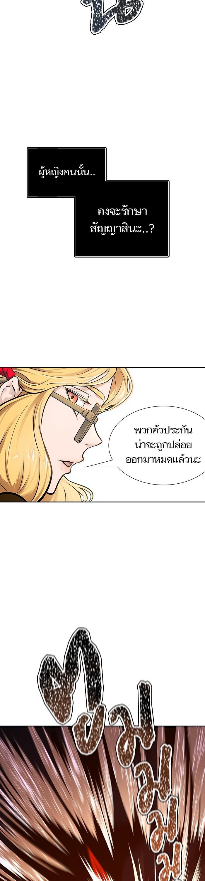 Tower of God หอคอยเทพเจ้า Chap 593 - Next Chap 594