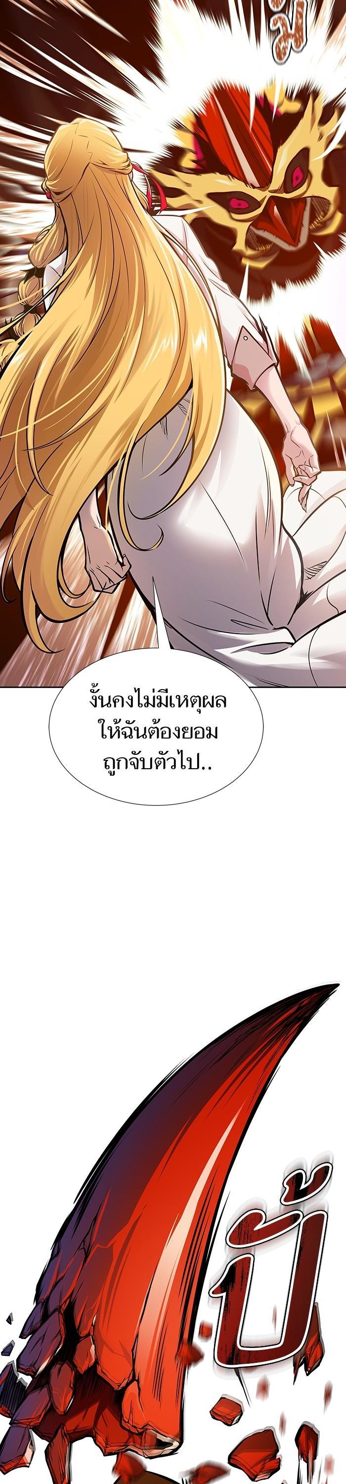 Tower of God หอคอยเทพเจ้า Chap 593 - Next Chap 594