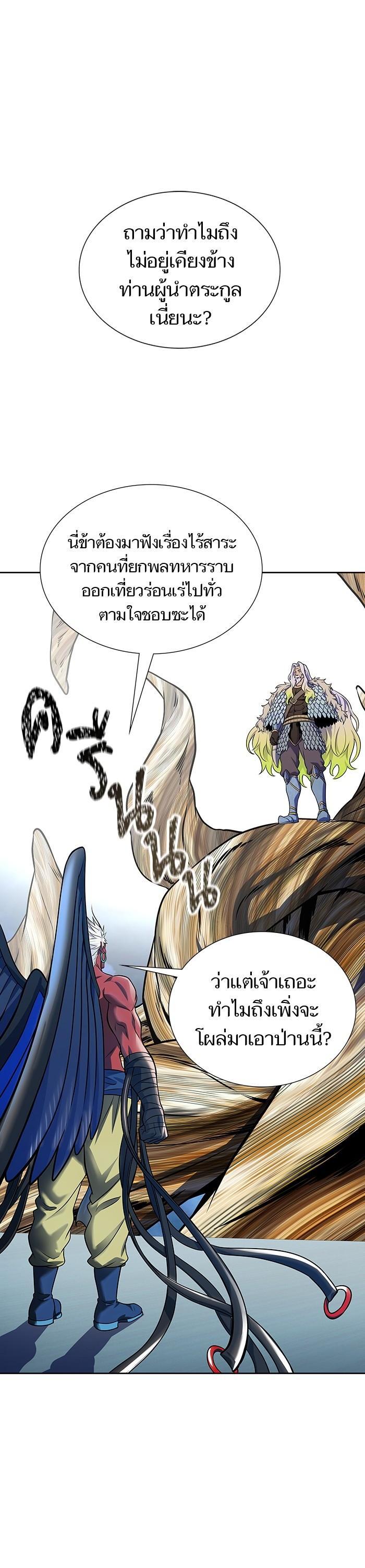 Tower of God หอคอยเทพเจ้า Chap 593 - Next Chap 594