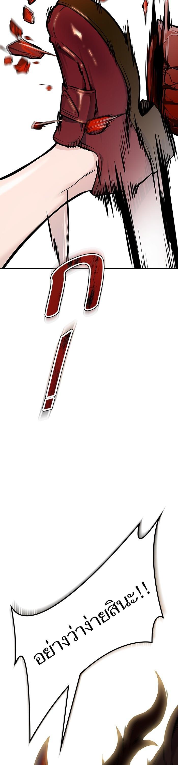 Tower of God หอคอยเทพเจ้า Chap 593 - Next Chap 594