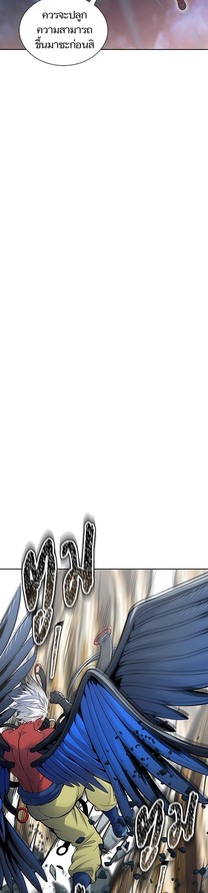 Tower of God หอคอยเทพเจ้า Chap 593 - Next Chap 594
