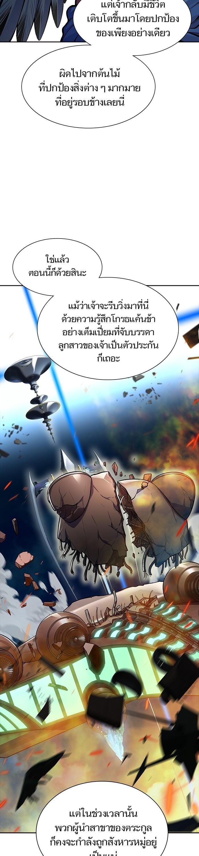 Tower of God หอคอยเทพเจ้า Chap 593 - Next Chap 594