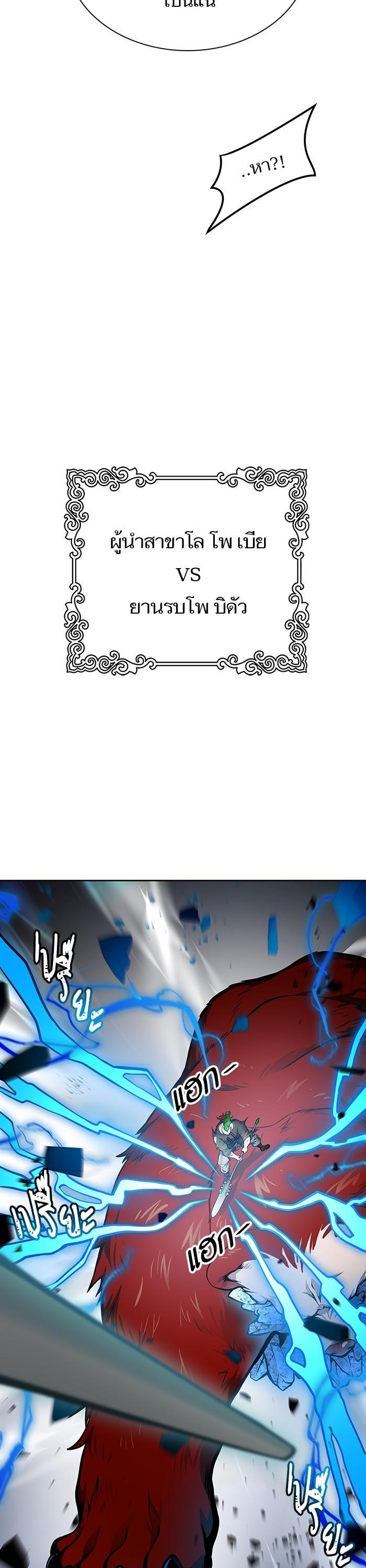 Tower of God หอคอยเทพเจ้า Chap 593 - Next Chap 594
